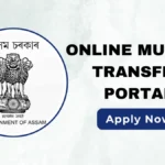 Online Mutual Transfer Portal Assam