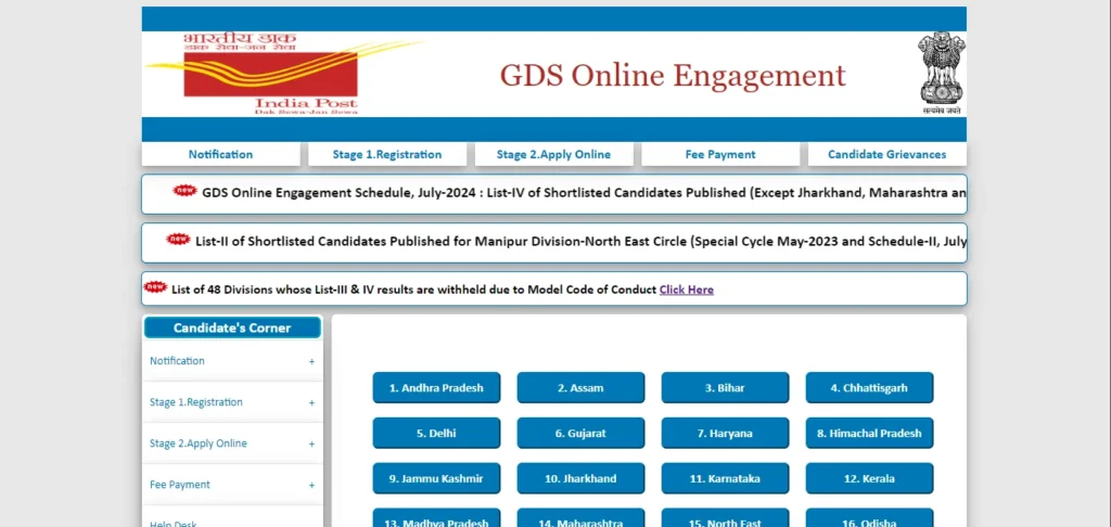 India Post GDS 2024 Results PDF