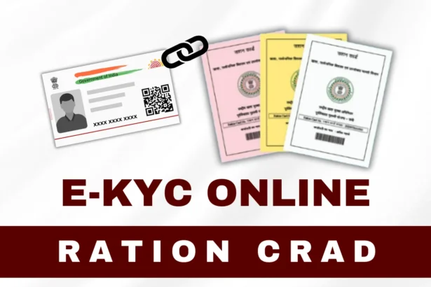 Ration Card e-KYC Online