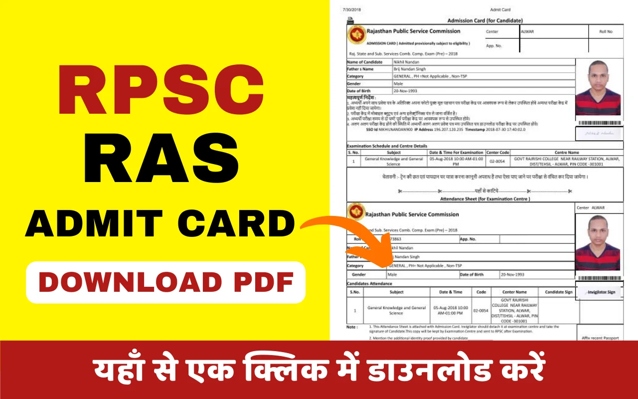 RPSC RAS Admit Card