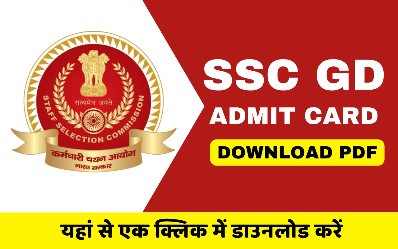 SSC GD Admit Card