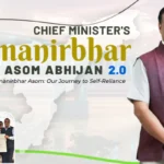 Atmanirbhar Asom Abhijan 2.0