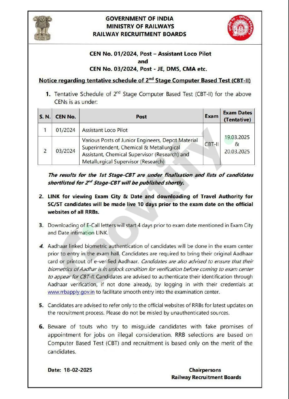 RRB ALP and JE CBT 2 Exam Date 2025